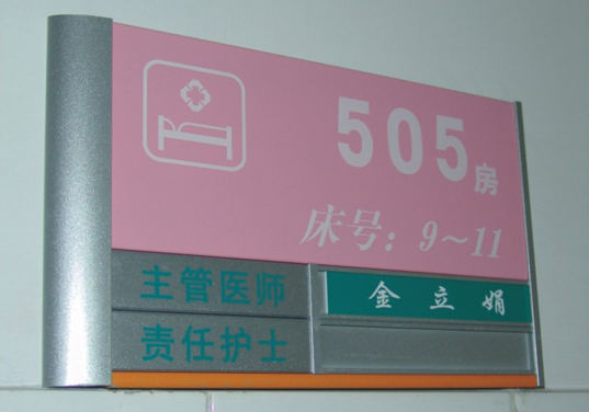 ҽԺƽ�没��������