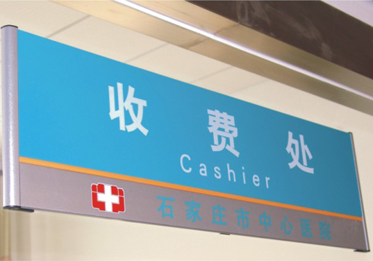 ҽԺ�շѴ�����ƽ���������