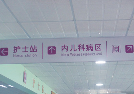 ҽԺƽ���������