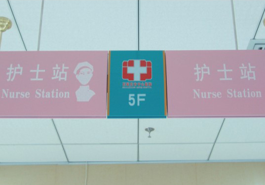 ��ʿվ���ε�������