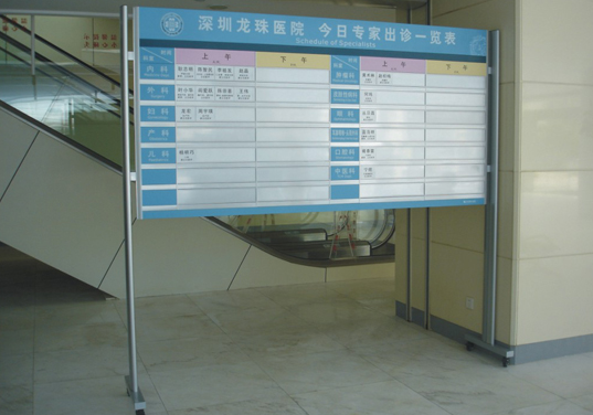 医院移动落地式宣传栏设计 医院移动落地式宣传栏设计