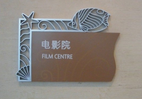 ��ӰԺ����ֱ�ʾ��