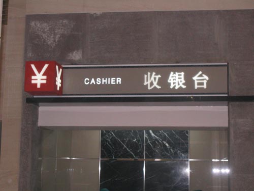 ����̨��ǽ��������