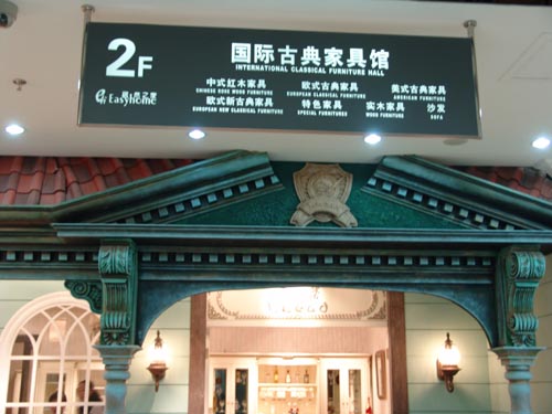 ���ʹŵ�Ҿ߹�¥���������